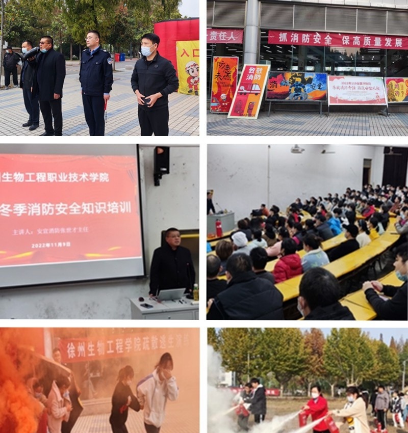 徐州生物工程职业技术学院中专部