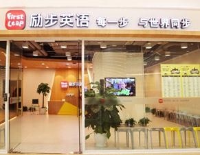 店面