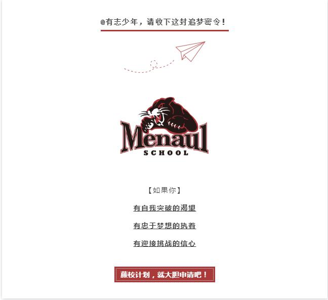 青岛盟诺学校