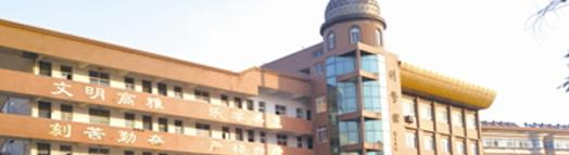 滁州市应用技术学校