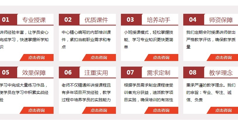 大连迪派学校优势