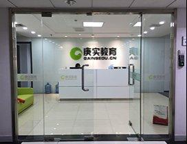北京庚实教育