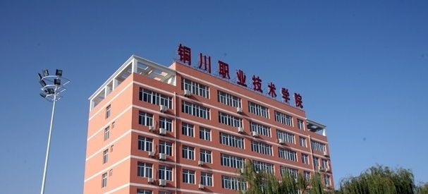 铜川职业技术学院2019年单招录取分数线