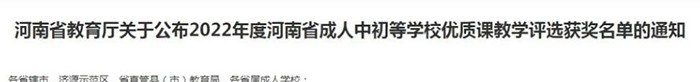 新乡职业教育中心