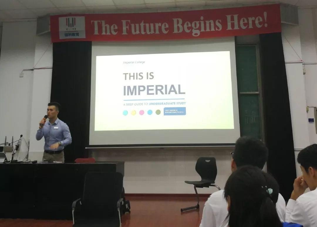 帝国理工学院来领科招生宣讲.jpg