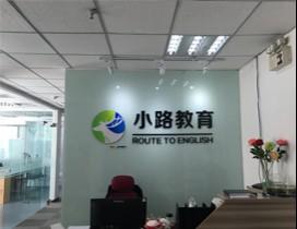 北京小路教育