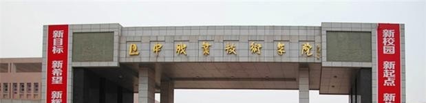 巴中职业技术学院五年制大专2021年招生录取分数线