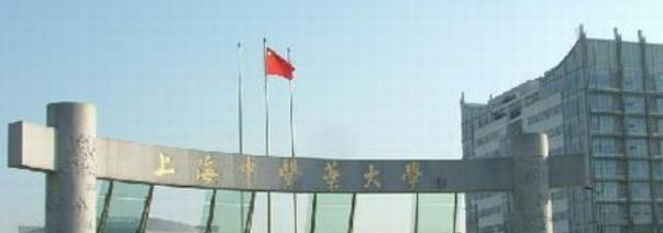 上海中医药大学什么专业比较好(2023重点特色王牌专业名单汇总)