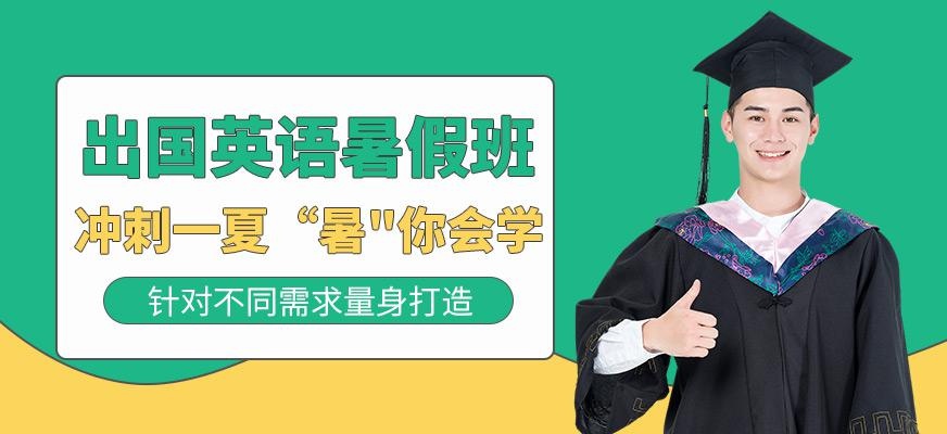 启德考培暑假班