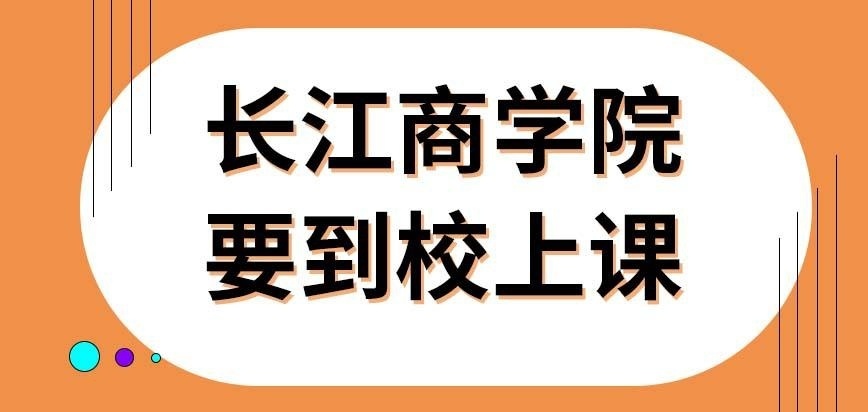 长江商学院在职研究生上课