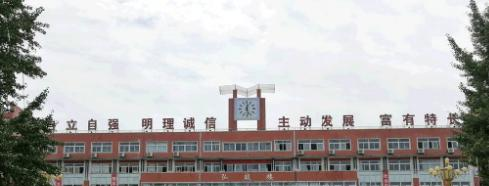 河北玉田职教中心