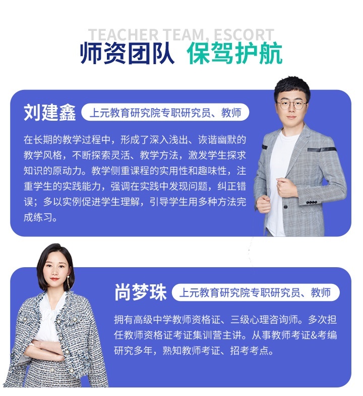 师资团队