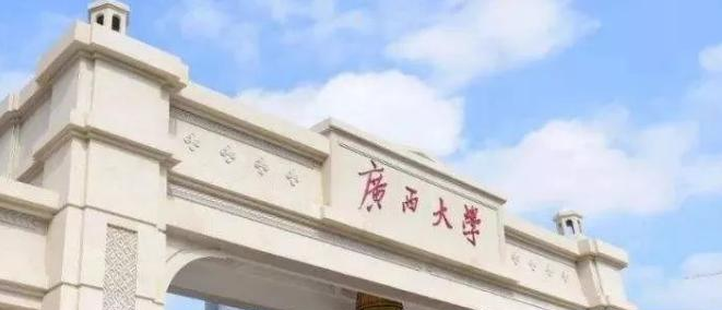 广西大学什么专业比较好(2023重点特色王牌专业名单汇总)