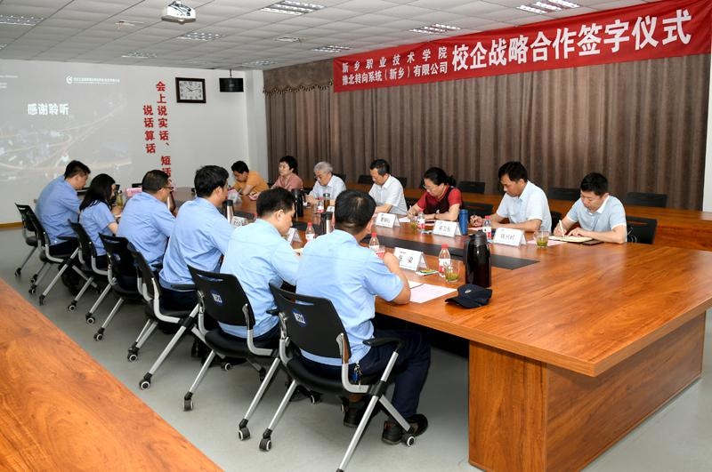 新乡职业技术学院产教融合实训基地揭牌成立