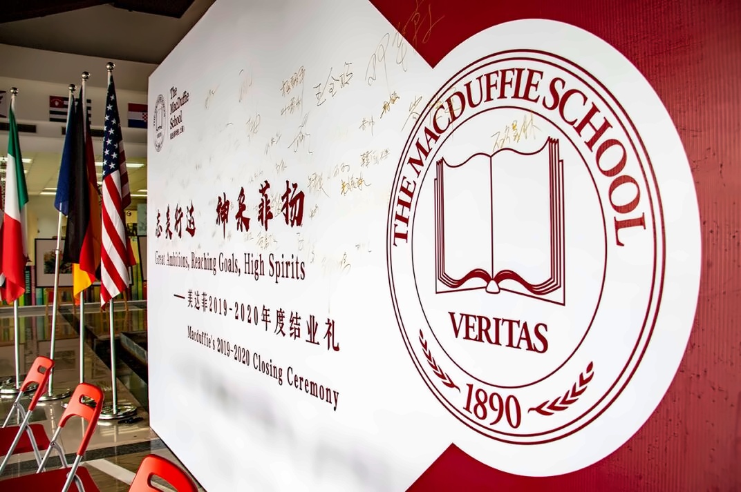 上海美达菲学校2019—2020年度结业礼.jpg