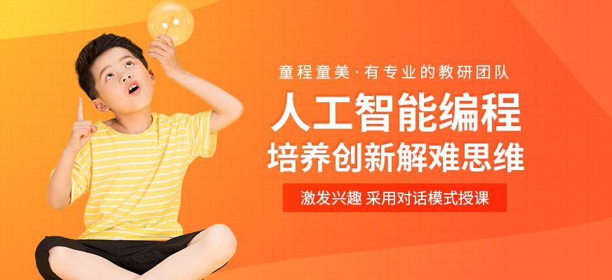 昆明人工智能培训