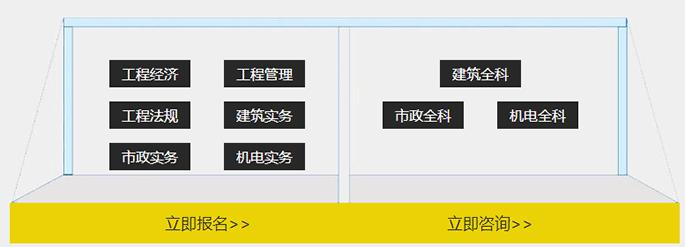 建造师云私塾配图