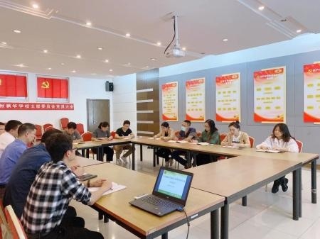 中加枫华国际学校骨干教师培训启动会.jpg