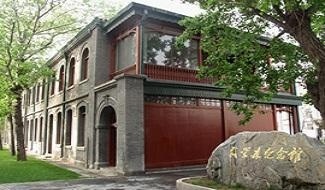 北京师范大学附属中学国际部