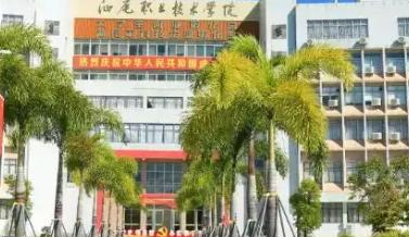 汕尾职业技术学院是大专还是中专（汕尾职业技术学院）