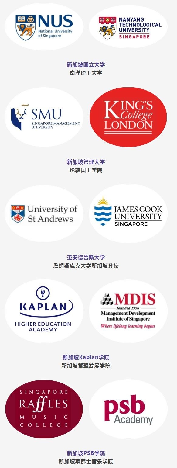 美华学校新加坡中本硕贯通硕士阶段学校