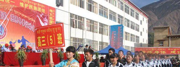 康南民族高级中学