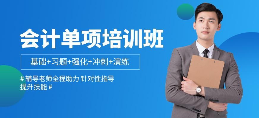 广州佰平会计单项系列培训课程