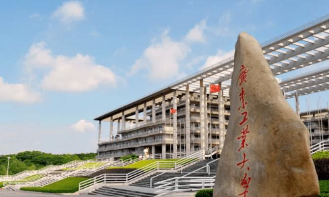 广东工业大学是不是985大学？