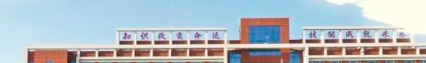 济南新技术应用学校2022年怎么样、好不好
