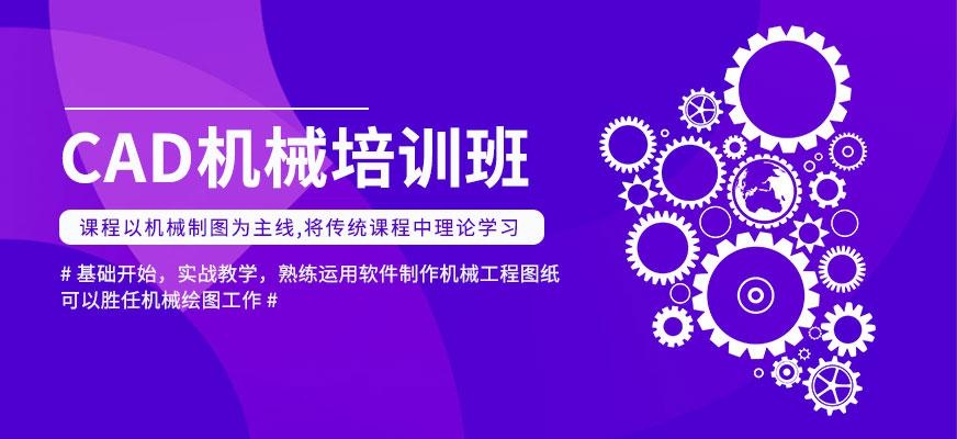合肥机械cad培训班