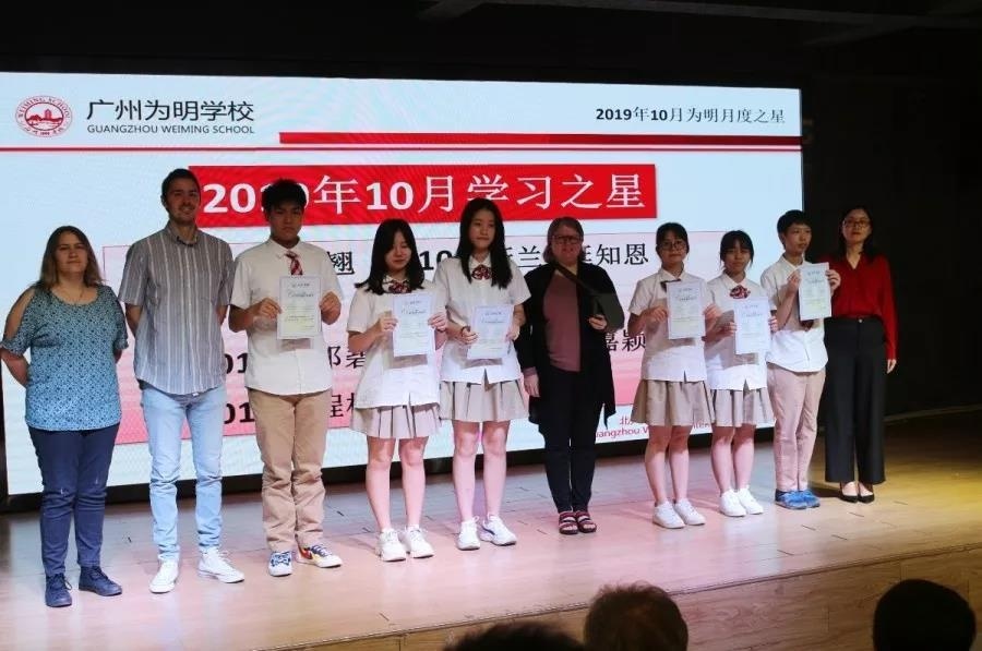 广州为明学校