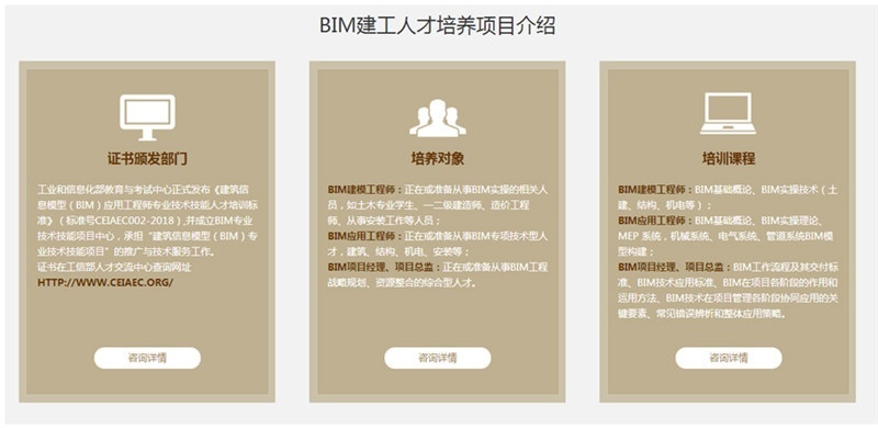 沈阳BIM建模培训：建模的精度越高越好吗？