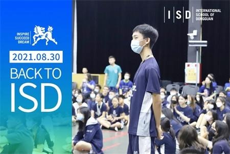 东莞文盛国际学校