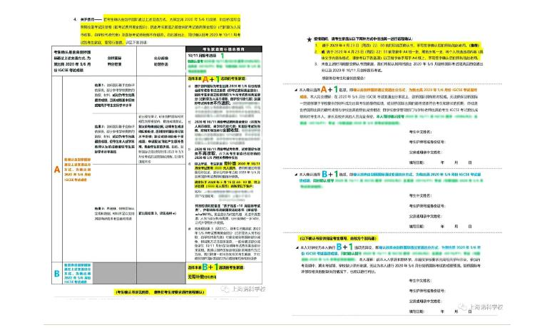 上海诺科学校