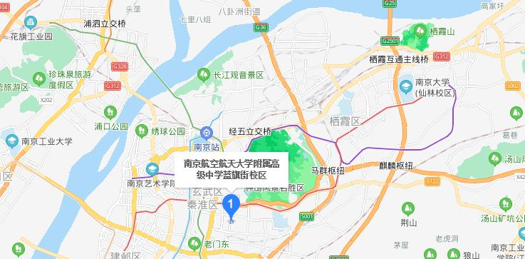 南京航空航天大学附属高级中学
