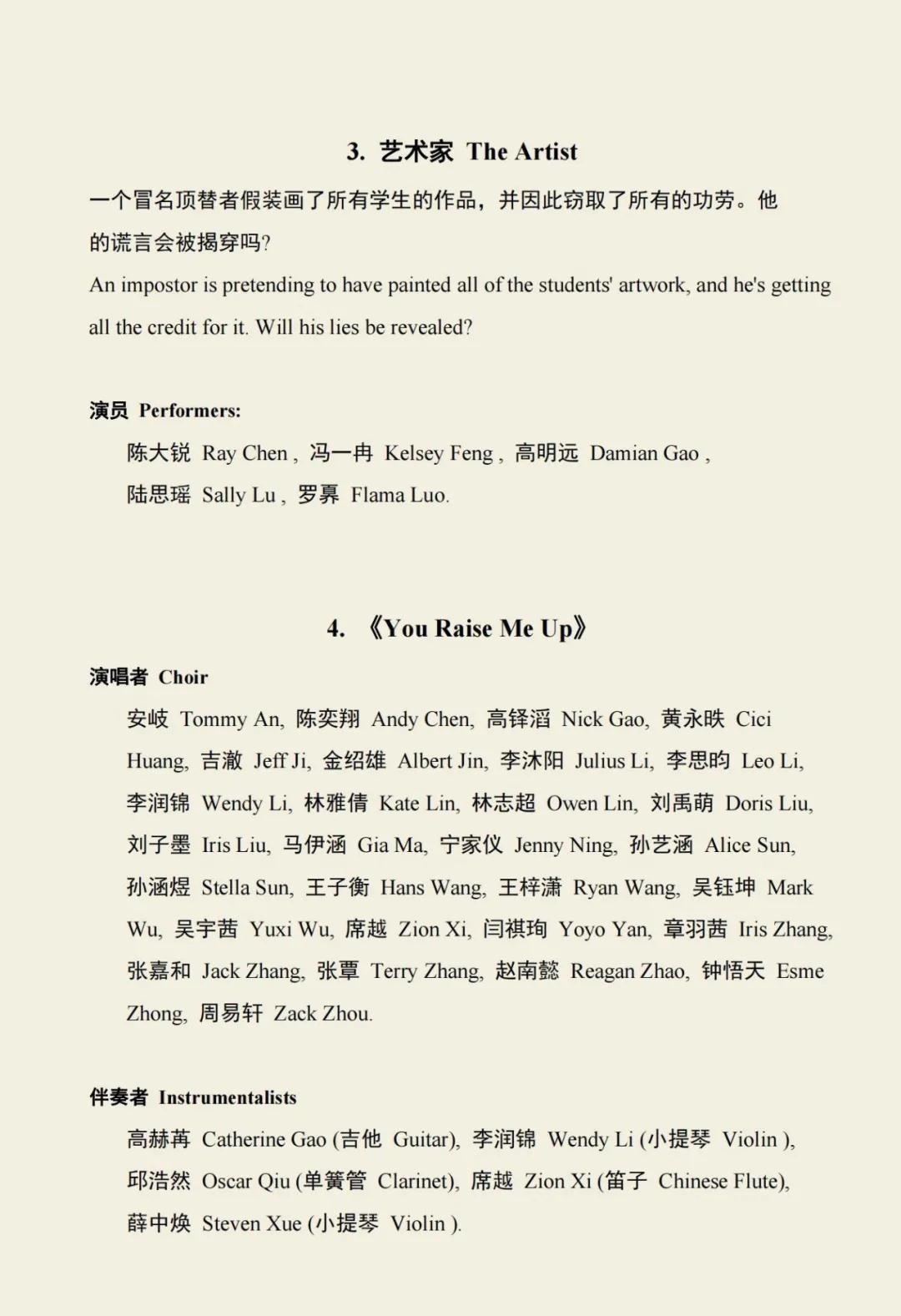 北京四中国际课程佳莲校区