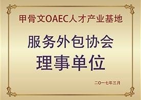 海文荣誉