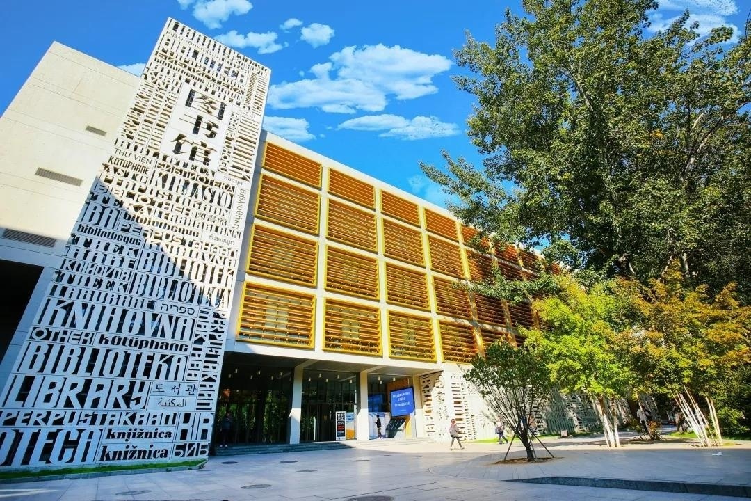 北京外国语大学国际高中