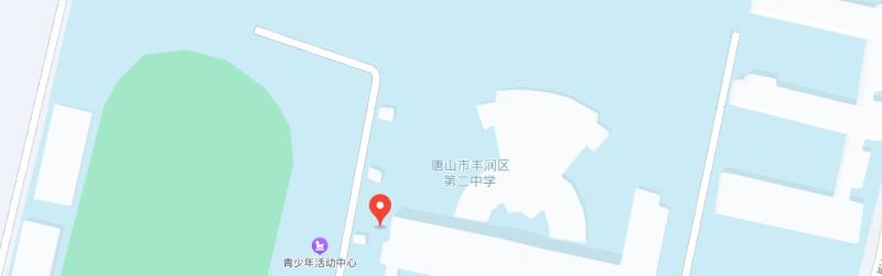 唐山市丰润区第二中学2023年地址在哪里