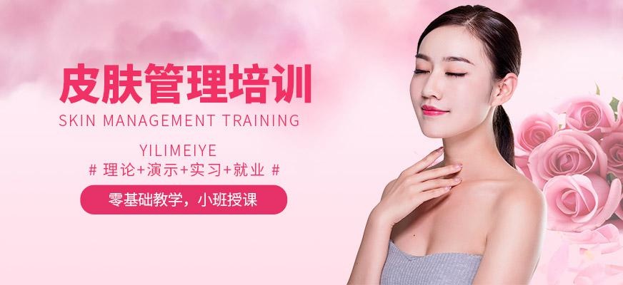 深圳韩国皮肤管理培训配图