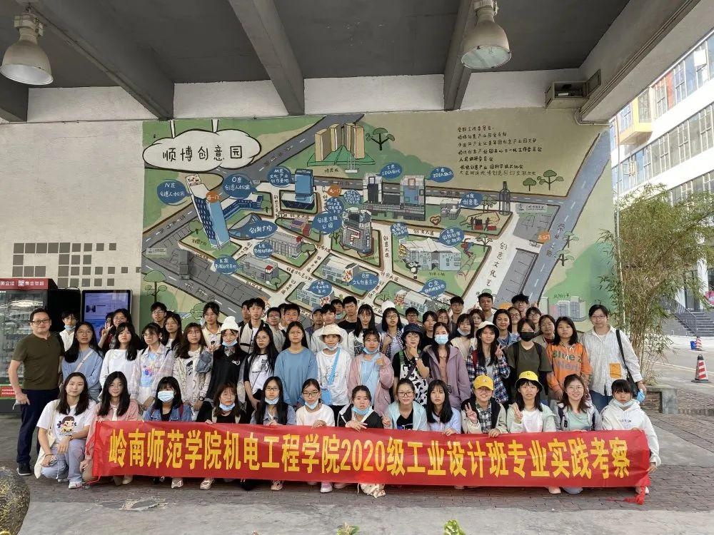 岭南师范学院走进顺博创意园