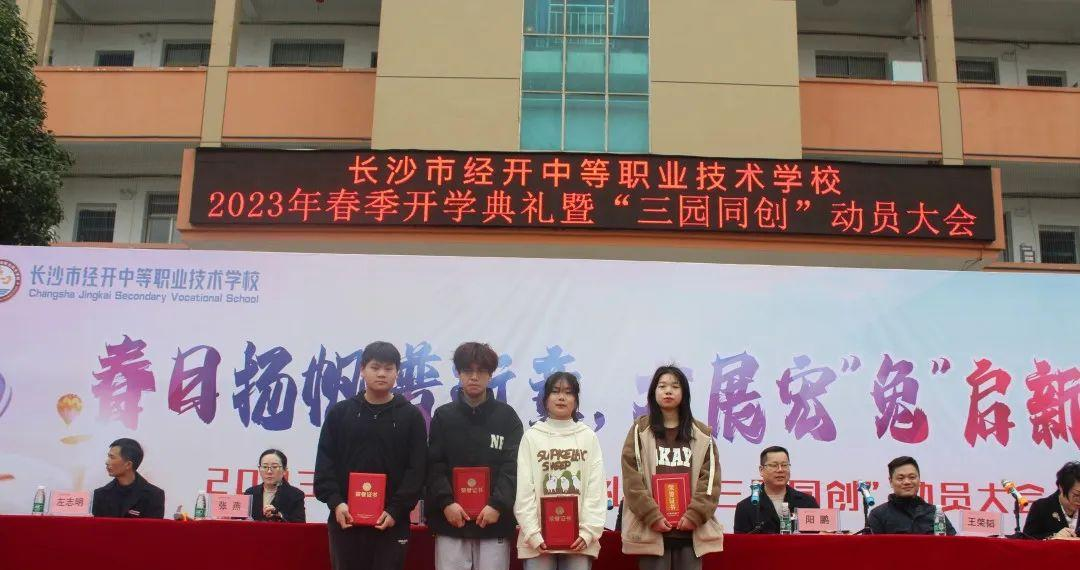 宁乡经开区科技工业学校
