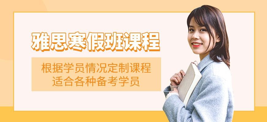 苏州雅思英语培训学校