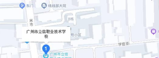 2023年广州立信职业技术学校地址在哪里