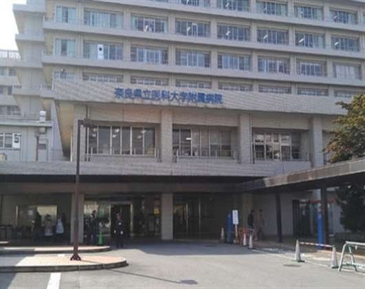 奈良县立医科大学