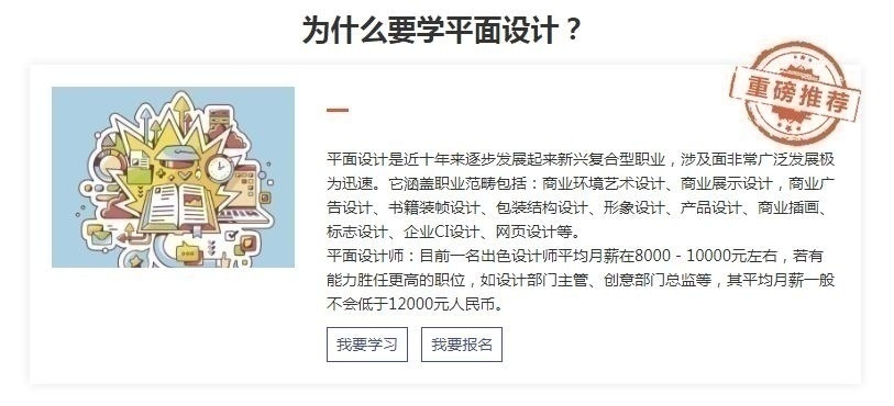 天津哪里学平面设计好