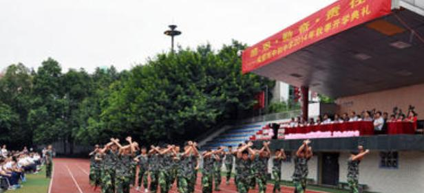 成都中和中学网站