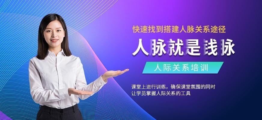 重庆思训家演讲与口才培训班配图