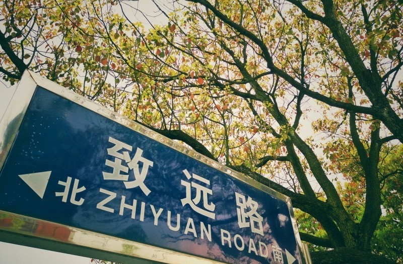 江西师范高等专科学校五年制大专