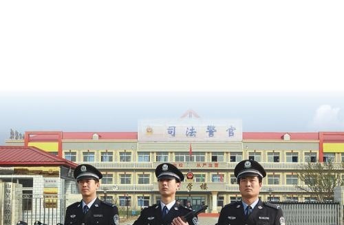 云南司法警官职业学院五年制大专怎么样、好不好